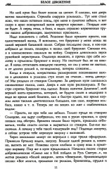 Последние бои Вооруженных Сил Юга России - Фото 5