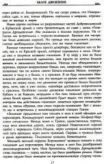 Последние бои Вооруженных Сил Юга России - Фото 9