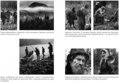 Таежный тупик. История семьи староверов Лыковых - Фото 3