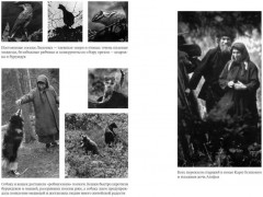 Таежный тупик. История семьи староверов Лыковых - Фото 6