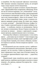 Таежный тупик. История семьи староверов Лыковых - Фото 8