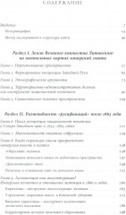 Польша или Русь? Литва в составе Российской империи - Фото 1