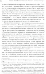 Польша или Русь? Литва в составе Российской империи - Фото 6