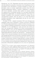 Польша или Русь? Литва в составе Российской империи - Фото 12