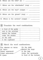 Английский язык. 4 класс. Грамматический тренажер - Фото 3