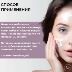 Маска-эксфолиант для лица с отшелушивающими шелковыми спонжиками Facial Mask-exfoliant with Silk Sponges - Фото 1