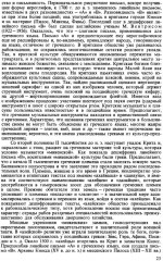 История античной литературы - Фото 8