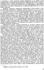 История античной литературы - Фото 10