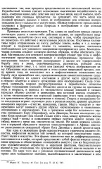 История античной литературы - Фото 12