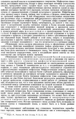 История античной литературы - Фото 13