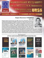 Линейная алгебра и некоторые её приложения - Фото 1