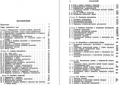 Линейная алгебра и некоторые её приложения - Фото 2