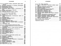 Линейная алгебра и некоторые её приложения - Фото 3