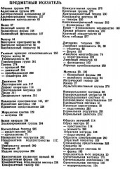 Линейная алгебра и некоторые её приложения - Фото 6