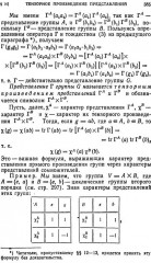 Линейная алгебра и некоторые её приложения - Фото 7