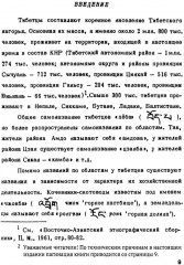 Тибетский письменный язык - Фото 3