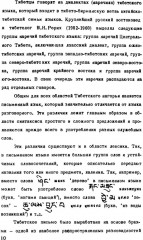 Тибетский письменный язык - Фото 4