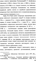 Тибетский письменный язык - Фото 7