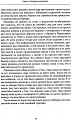 Семейные фантомы. Транспоколенческий психоанализ - Фото 5