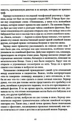Семейные фантомы. Транспоколенческий психоанализ - Фото 7