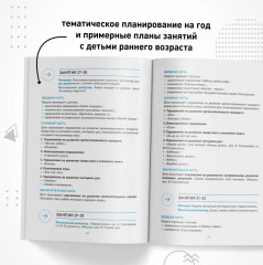 Энергетические комплексы. Нейропсихологические занятия с детьми. 2-3 года - Фото 1