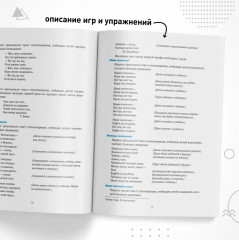 Энергетические комплексы. Нейропсихологические занятия с детьми. 2-3 года - Фото 4