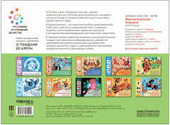 Филимоновская игрушка. Альбом для творчества - Фото 4