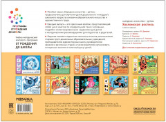 Хохломская роспись. Альбом для творчества - Фото 4