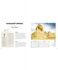 10 чудес света в картинках и комиксах - Фото 2