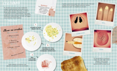 Земляне. Инструкция по применению - Фото 1