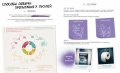 Земляне. Инструкция по применению - Фото 3