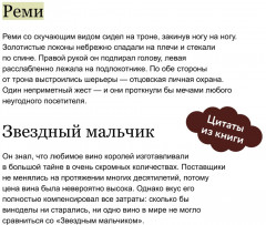 Мелодия для короля - Фото 4