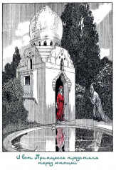 Турецкие волшебные сказки - Фото 16