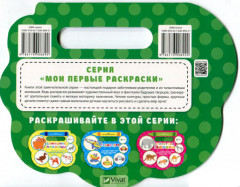 Любимые игрушки - Фото 1