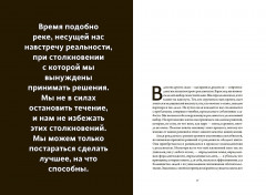 Принципы. Жизнь и работа - Фото 1