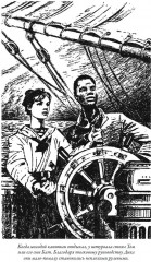 Пятнадцатилетний капитан. Вокруг света за 80 дней - Фото 10