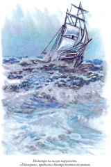 Пятнадцатилетний капитан. Вокруг света за 80 дней - Фото 11