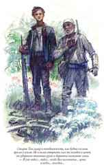 Пятнадцатилетний капитан. Вокруг света за 80 дней - Фото 15