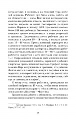 Гаврош. Козетта - Фото 3