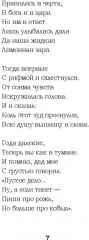 Жизнь моя, иль ты приснилась мне? Стихотворения 1910-1925 годов - Фото 5