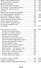 Жизнь моя, иль ты приснилась мне? Стихотворения 1910-1925 годов - Фото 10