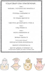 Это Троя! История открытия легендарного города - Фото 1