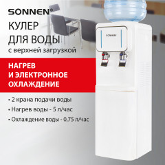 Кулер для воды напольный FSE-02Wc - Фото 1