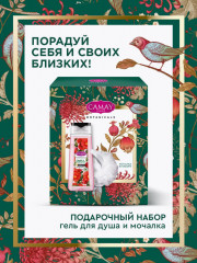 Набор подарочный «Цветы граната - Фото 7