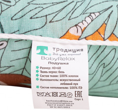 Подушка детская «Сафари» - Фото 1