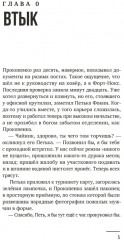 Майор Гром. Игра слов - Фото 1