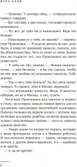 Майор Гром. Игра слов - Фото 2
