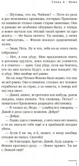Майор Гром. Игра слов - Фото 3