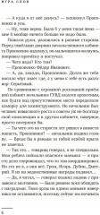 Майор Гром. Игра слов - Фото 4