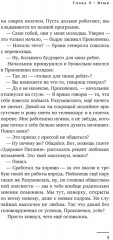 Майор Гром. Игра слов - Фото 5